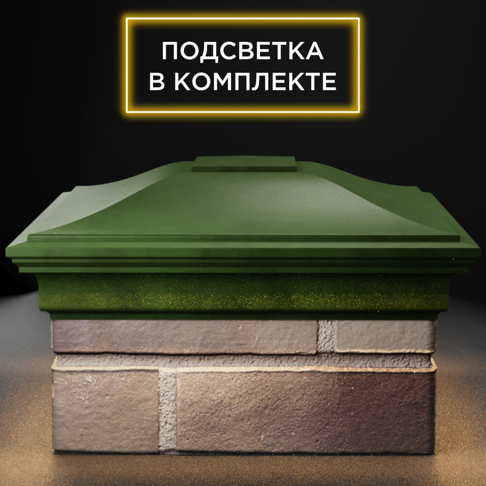 Колпак Zking Монблан Зеленый на столб 1.5х1.5 кирпича (385х385мм) с подсветкой Чита фото