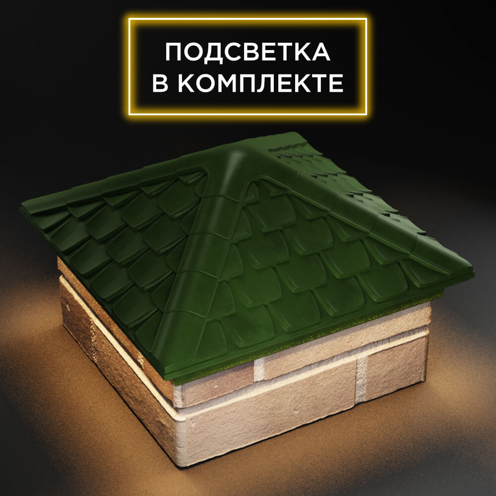 Колпак Zking Эльбрус Зеленый на столб 1.5х1.5 кирпича (385х385мм) с подсветкой в Чите фото