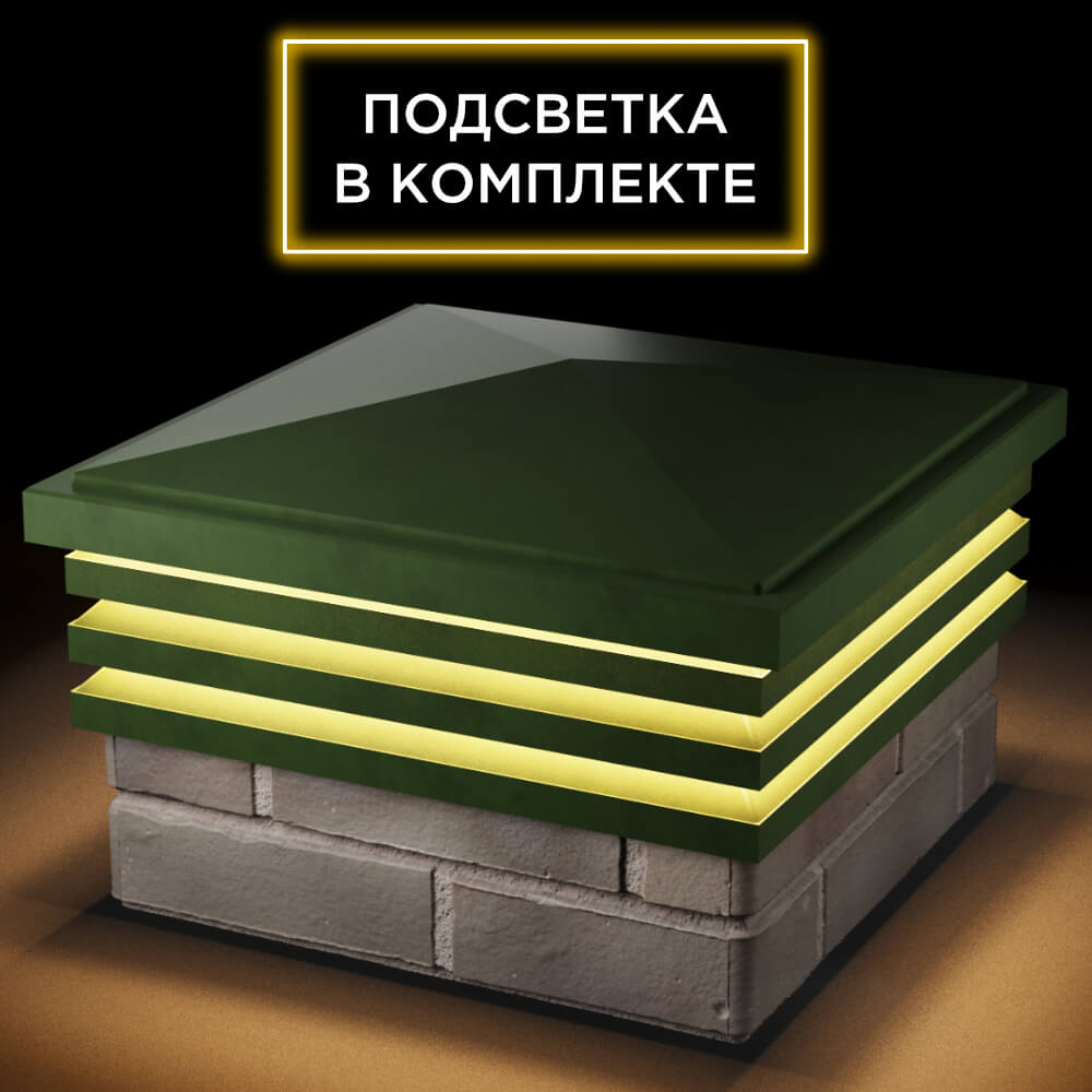 Колпак Zking Бона ХайТек Зеленый на столб 1.5х1.5 кирпича (385х385мм) с подсветкой в Чите фото