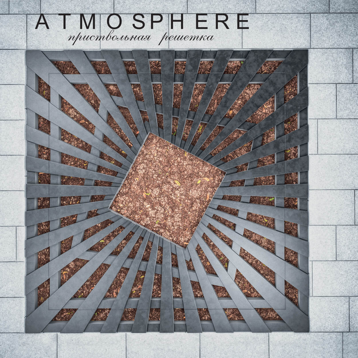 Приствольная решетка для дерева ZKING ATMOSPHERE 1.2х1.2м Черная в Чите фото