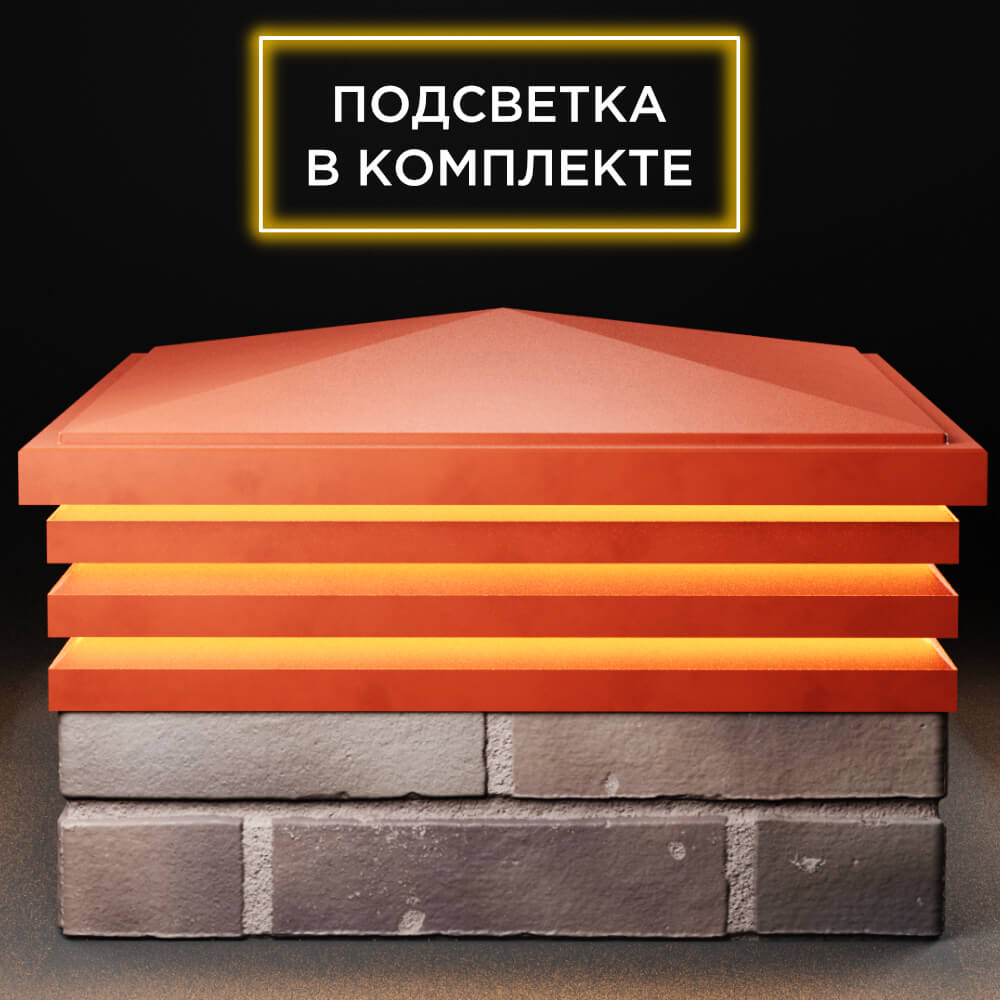 Колпак Zking Бона ХайТек Красный на столб 2х2 кирпича (513х513мм) с подсветкой Чита фото